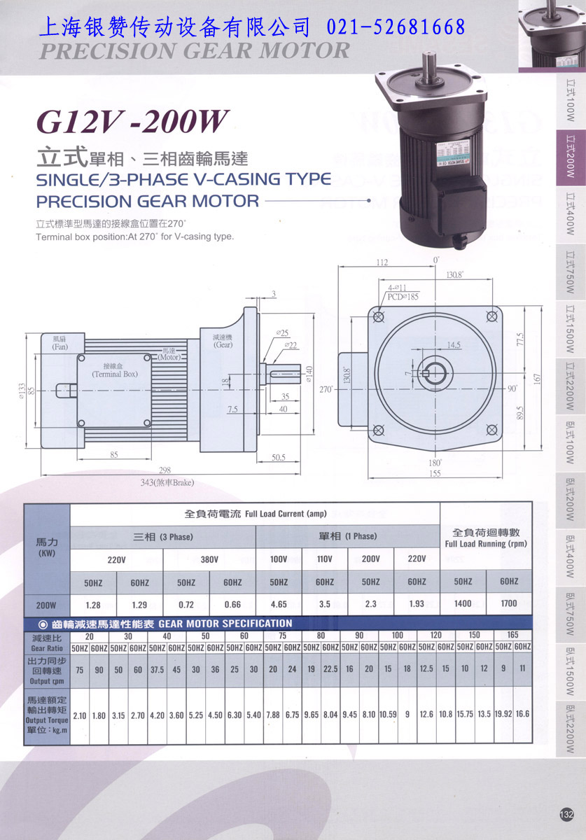 G12V200